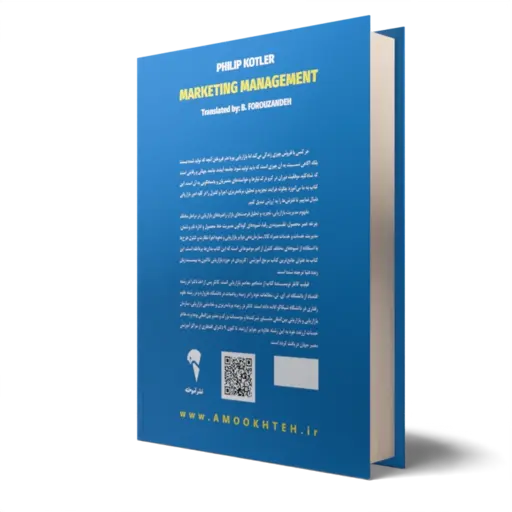 marketing_management_02_rear
